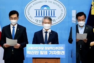 더불어민주당 혁신위, 제4차 혁신안 발표