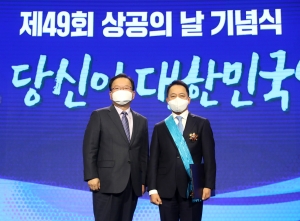 제49회 상공의 날 기념식