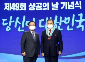 제49회 상공의 날 기념식