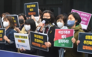 여성단체 인수위 앞 기자회견