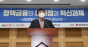 윤창현 정책금융의 문제점과 혁신과제