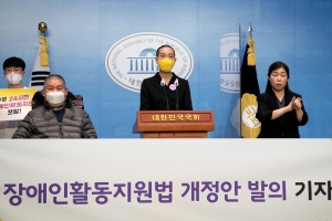 장혜영 기자회견
