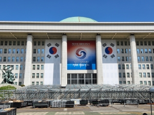 국회 취임준비