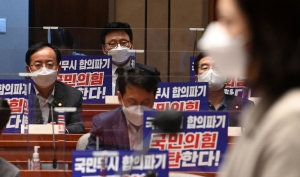 더불어민주당 의총