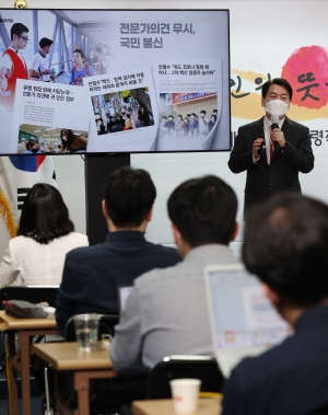 안철수, 코로나 비상대응 100일 로드맵 발표