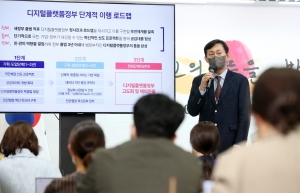 디지털플랫폼 정부 브리핑하는 안철수