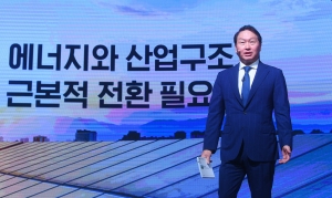 최태원 회장 에너지 전환과 탄소중립 정책 세미나