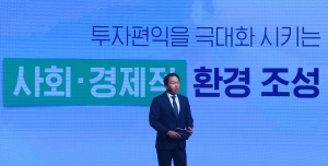 최태원 회장 에너지 전환과 탄소중립 정책 세미나