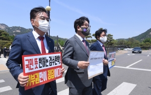 국민의힘 청와대 분수대 앞 긴급의총