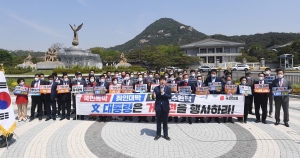 국민의힘 청와대 분수대 앞 긴급의총