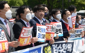 국민의힘 청와대 분수대 앞 긴급의총