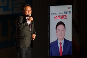 인사말하는 국민의힘 광역단체장 후보