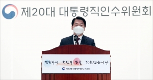 인수위, 경기도 지역 정책과제 국민보고회