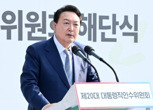 인수위 해단식