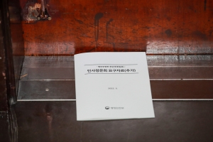 한동훈 법무부장관 인사청문회 하루 전 스케치