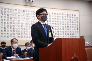 한동훈 법무부 장관 후보자 인사청문회