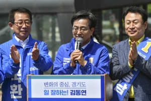 김동연, GTX 공약 파기 공동 기자회견