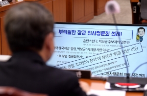 국회 문화체육관광위원회 전체회의