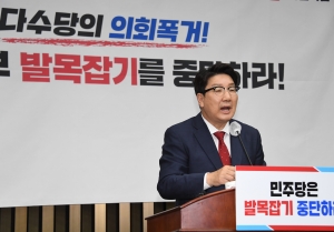 국민의힘 의원총회