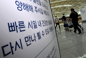 붐비는 인천국제공항