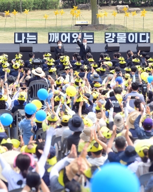 고 노무현 전 대통령 서거 13주기 추도식