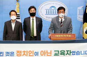 수도권 지역 교육감 후보 공동 기자회견
