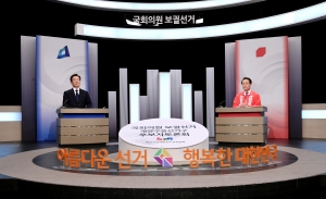 국회의원 재보궐선거 인천 계양구을 후보자 토론회