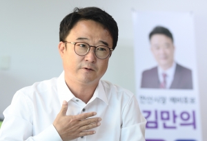 김만의 안산시장 무소속 후보 인터뷰