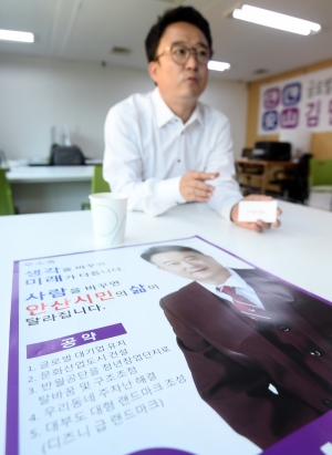 김만의 안산시장 무소속 후보 인터뷰