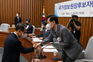 김규현 국정원장 후보자 인사청문회