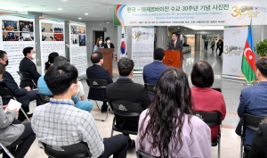 한국-아제르바이잔 수교 30주년 기념 사진전