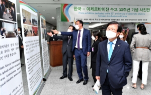 한국-아제르바이잔 수교 30주년 기념 사진전