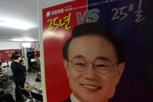 윤형선 선거캠프