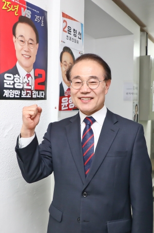 윤형선 선거캠프