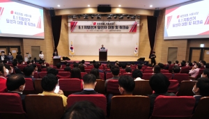 국민의힘 서울시당 당선자 대회 및 워크숍