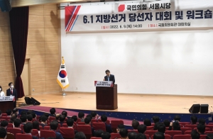 국민의힘 서울시당 당선자 대회 및 워크숍