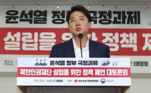 국민의힘 북한인권재단 대토론회