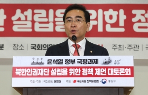 국민의힘 북한인권재단 대토론회