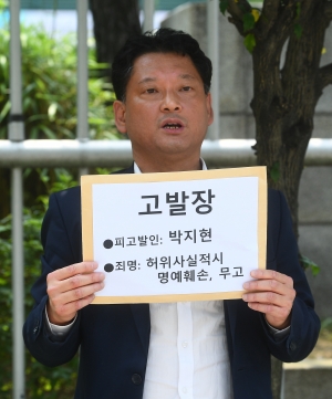 사세련 박지현 전 더불어미주당 비대위원장 고발