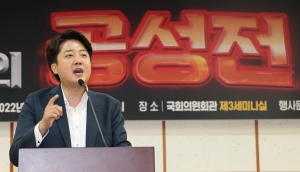 이준석, 최재형 주최 '반지성 시대의 공성전' 세미나