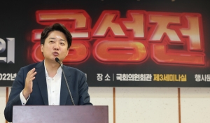 이준석, 최재형 주최 '반지성 시대의 공성전' 세미나