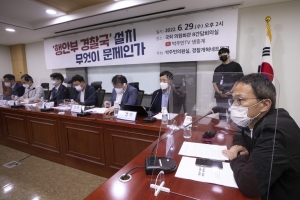 더불어민주당, 행안부 경찰국 설치 무엇이 문제인가 토론회