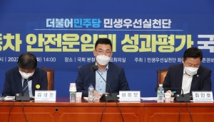박홍근, 화물자동차 안전운임제 성과평가 토론회 참석