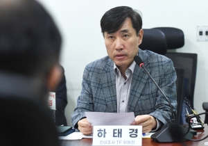 하태경, 서해 현장 시뮬레이션 및 역대 유사사례 분석 전문가 초청 간담회