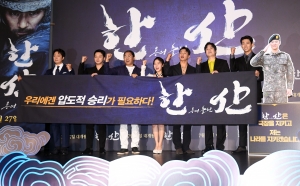 영화 '한산: 용의 출현' 제작발표회