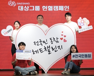 대상 그룹 레드챌린지 헌혈 캠페인