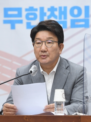 국민의힘 원내대책회의