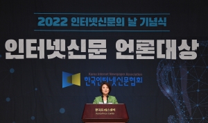 2022 인터넷신문 언론대상