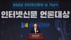 2022 인터넷신문 언론대상