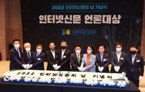 2022 인터넷신문 언론대상